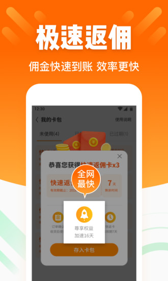酷划锁屏手机版官方