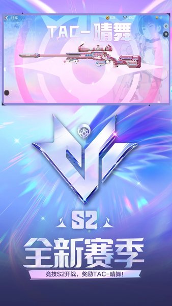 穿越火线枪战王者韩服登录版