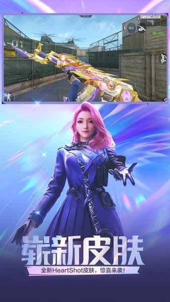 穿越火线枪战王者韩服登录版