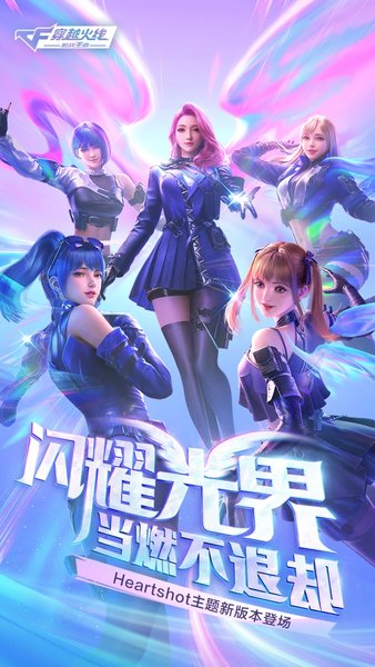 穿越火线体验服手游