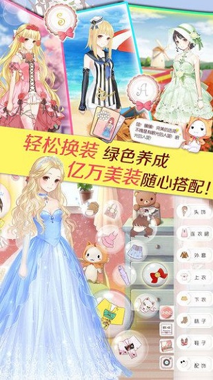 暖暖环游世界电脑版