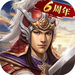 三国志街机游戏