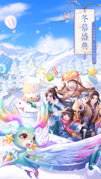 武林外传电脑版