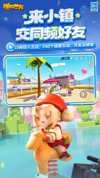 迷你世界百度版