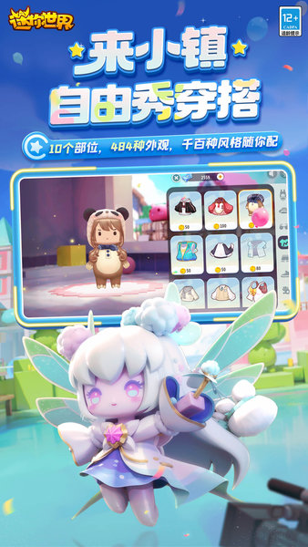 迷你世界0.27.4版本