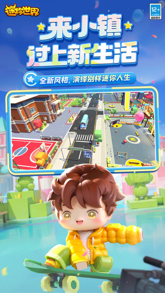 迷你世界0.27.4版本