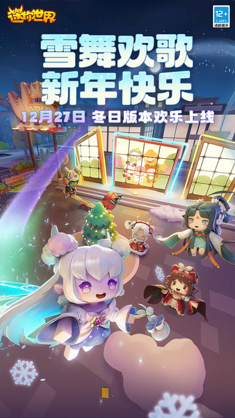 迷你世界oppo版本