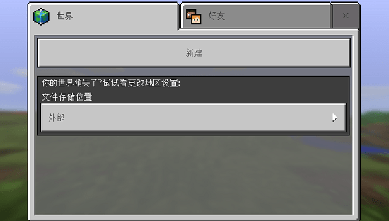 我的世界1.2.20.1游戏