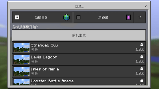 我的世界1.2.20.1游戏
