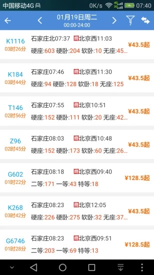 盛名时刻表最新版