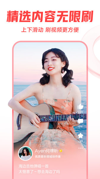 西瓜视频app官方版