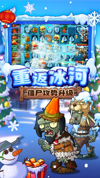 植物大战僵尸2正版