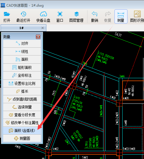cad快速看图破解版