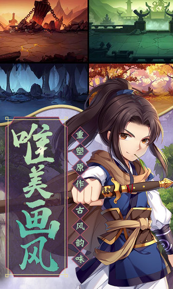 仙剑奇侠传5单机游戏