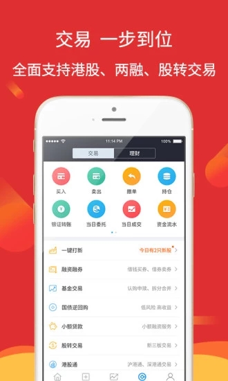华林证券app官方