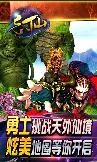 忘仙ol pc版