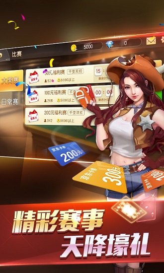 火拼双扣游戏大厅