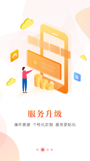 中原证券财升宝app