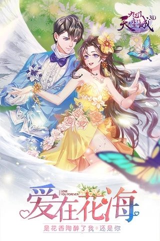 九州天空城3d手游