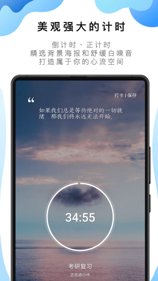 番茄todoapp免费