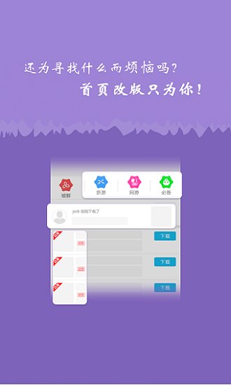 月光宝盒app