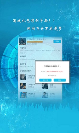 月光宝盒app