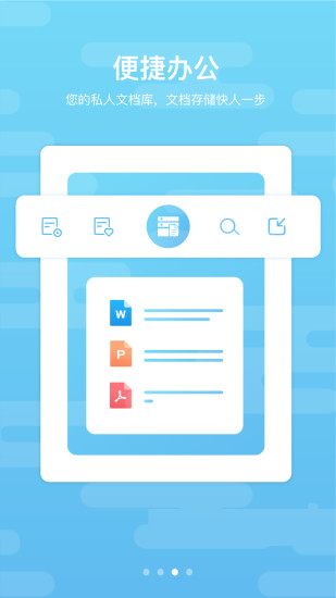 道客巴巴app官方