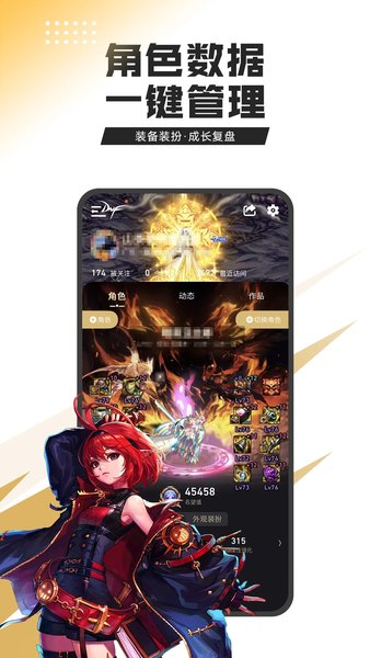 dnf助手app官方