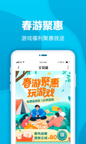 交易猫官方ios