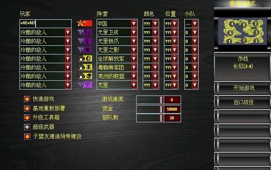 红色警戒98汉化版