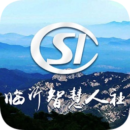 临沂智慧人社app官方最新版