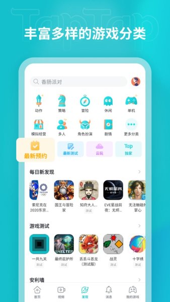taqtaq官方最新