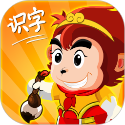 悟空识字电视版