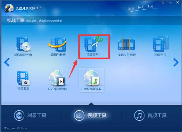 光盘刻录大师免费版