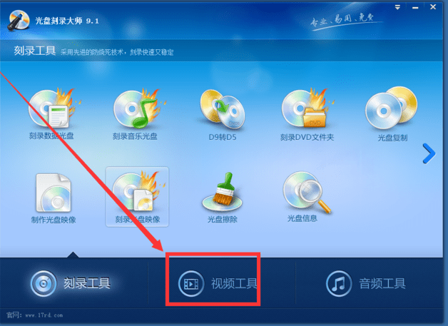 光盘刻录大师免费版