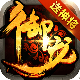 御龙三国志手游