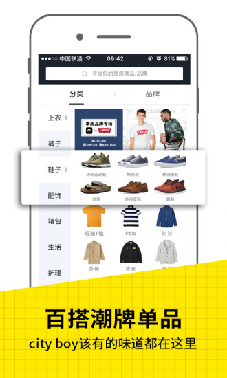 男人帮app