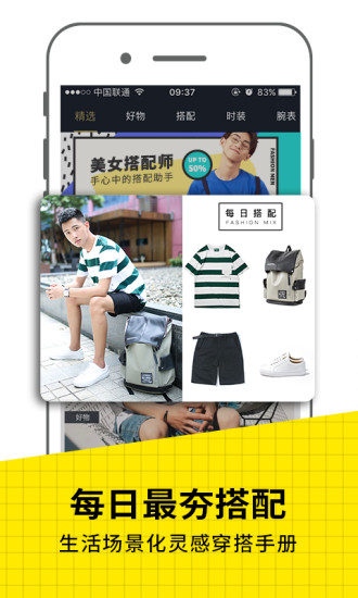 男人帮app