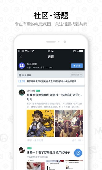 dotamax app