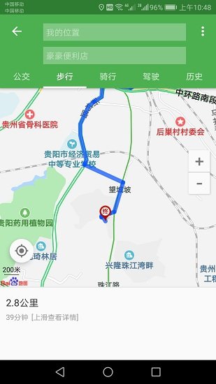 北斗导航地图app