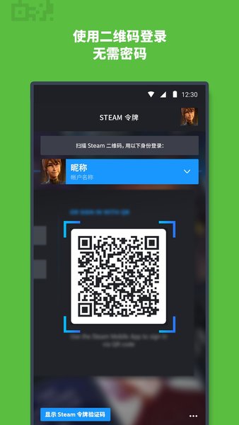 手机steam客户端