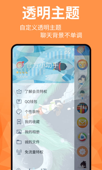 动态壁纸精灵app