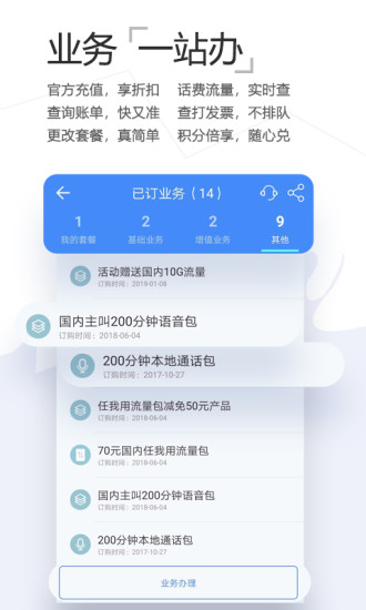 和生活爱辽宁app