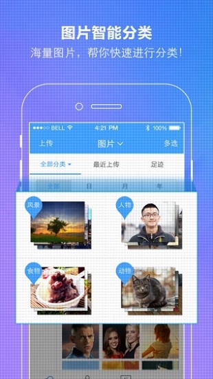 百度云app