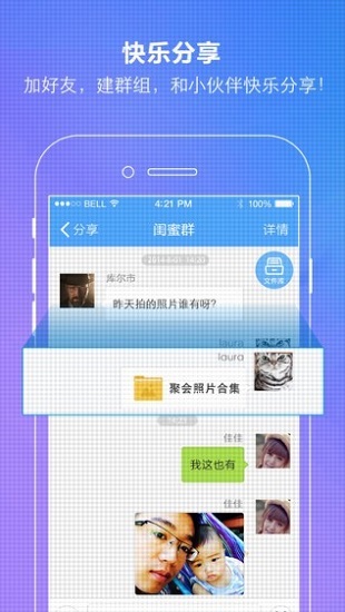 百度云app