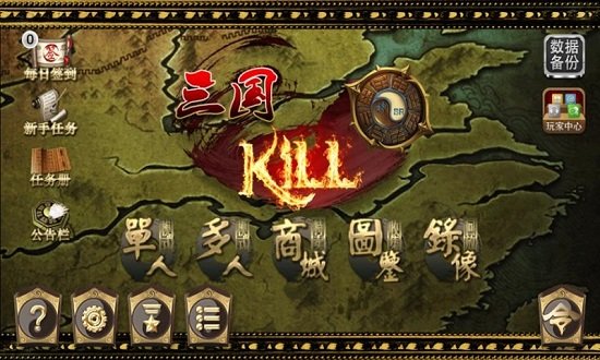 三国杀kill官方