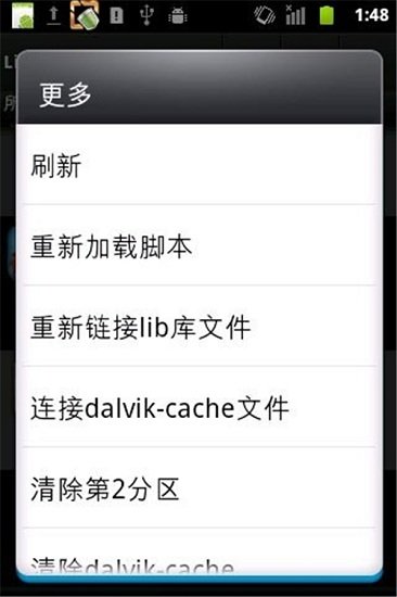 link2sd app