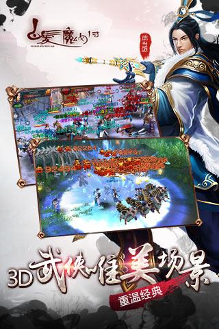 白发魔女传百度手游