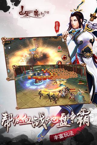 白发魔女传百度手游