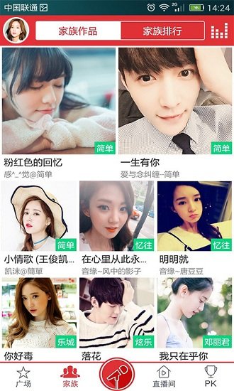 酷我k歌app